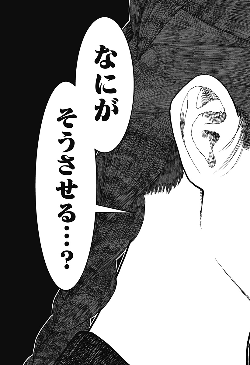 Doc no Okurimono - Chapter 16 - Page 19